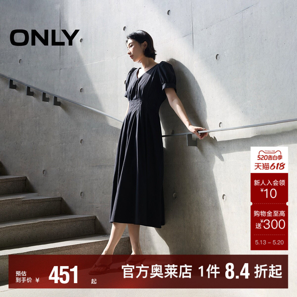 【ONLY奥莱】春夏纯色高腰V领泡泡袖收腰显瘦中长裙短袖连衣裙女