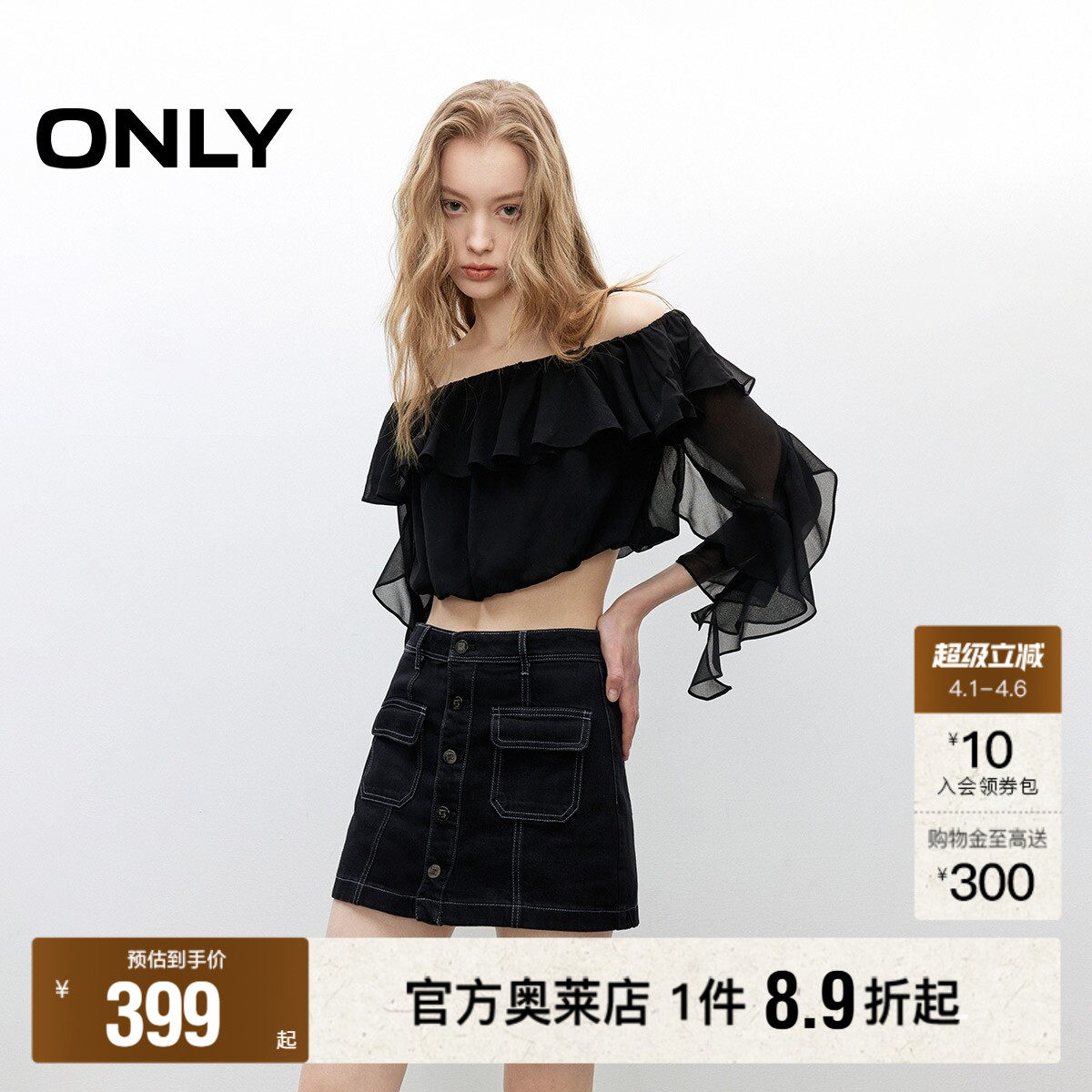 【ONLY奥莱】春夏复古水洗高腰排扣显瘦A字口袋裙裤短裤牛仔裤女