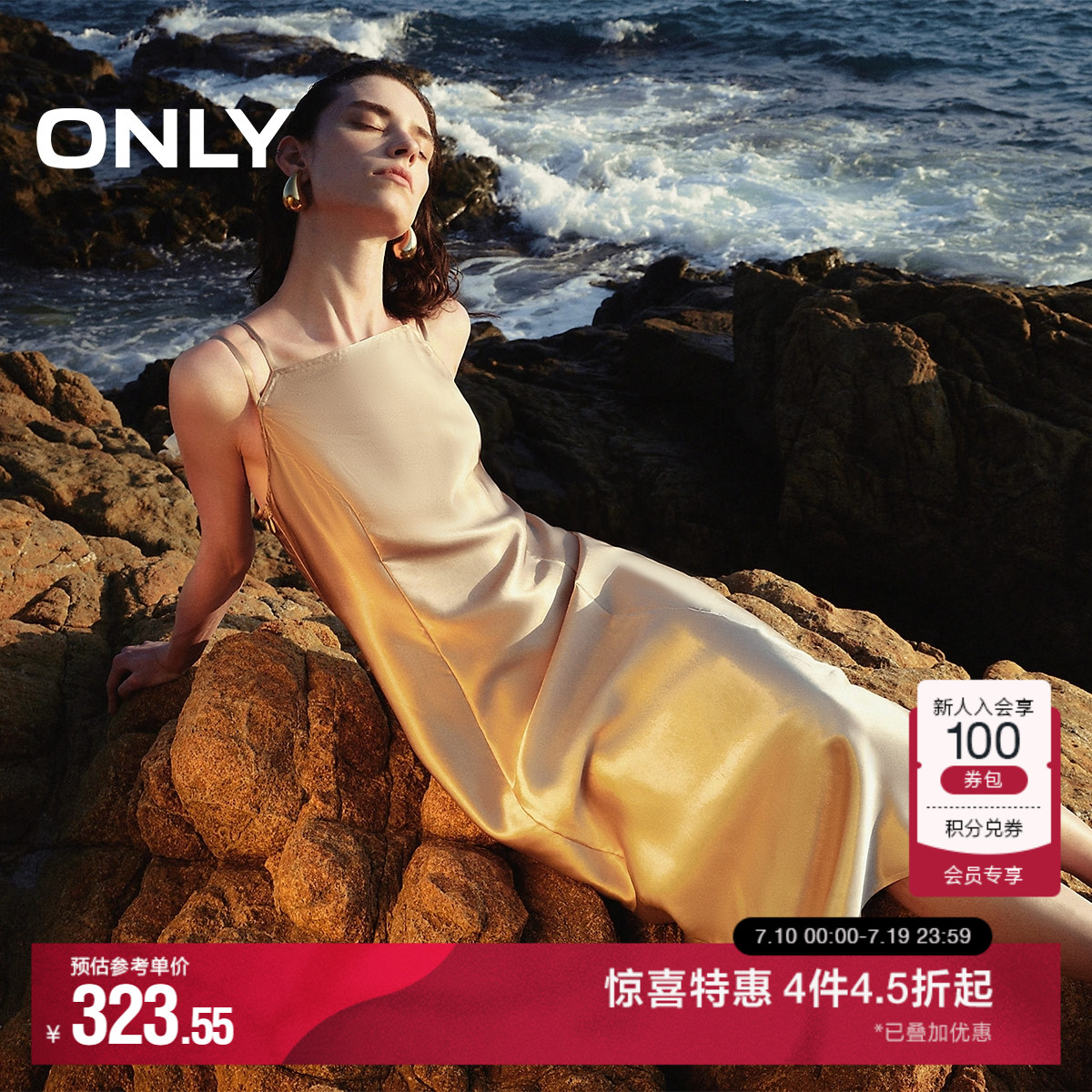 ONLY渐变中长款吊带连衣裙