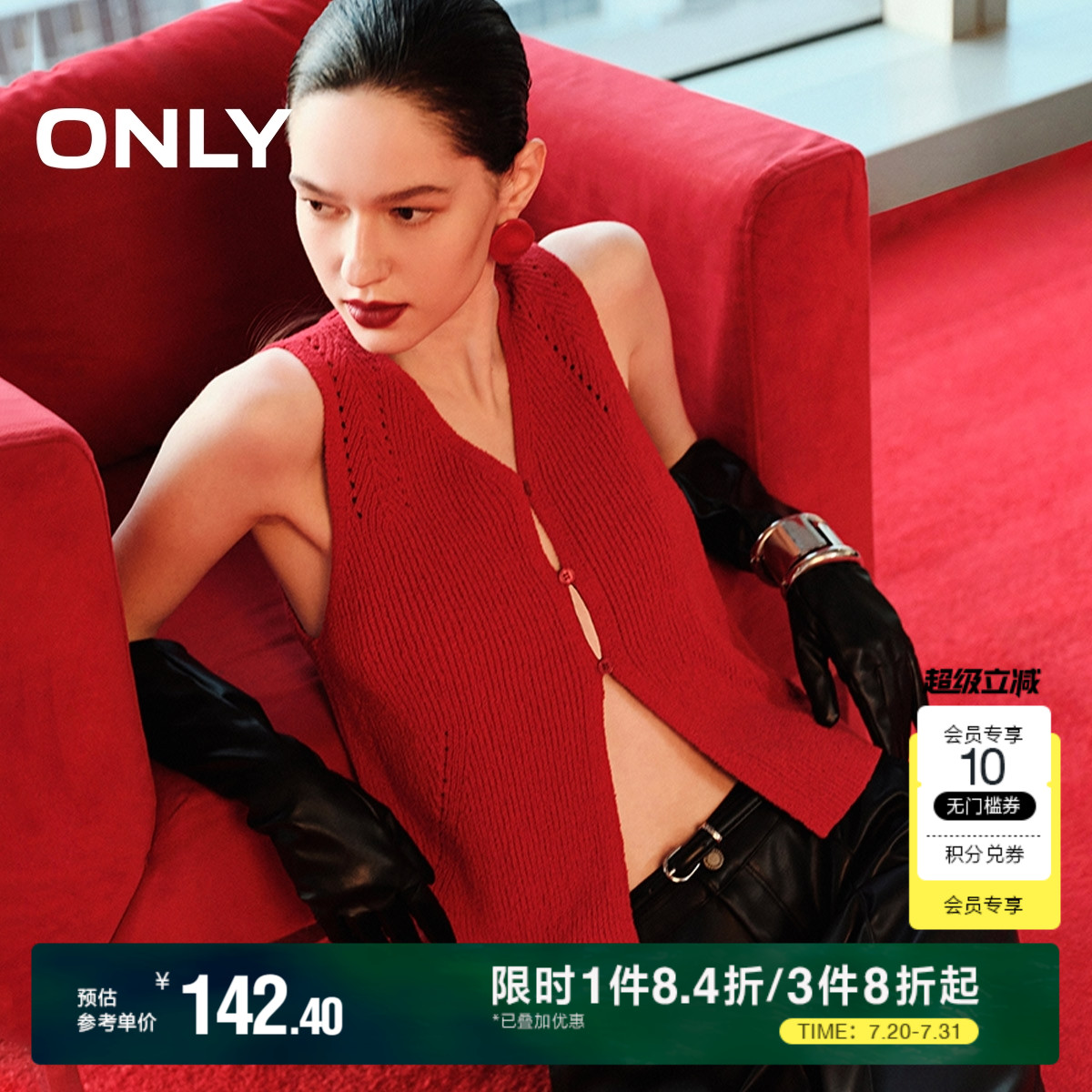 ONLY2025夏季新款复古美式纯色宽松V领纽扣无袖开衫马甲针织