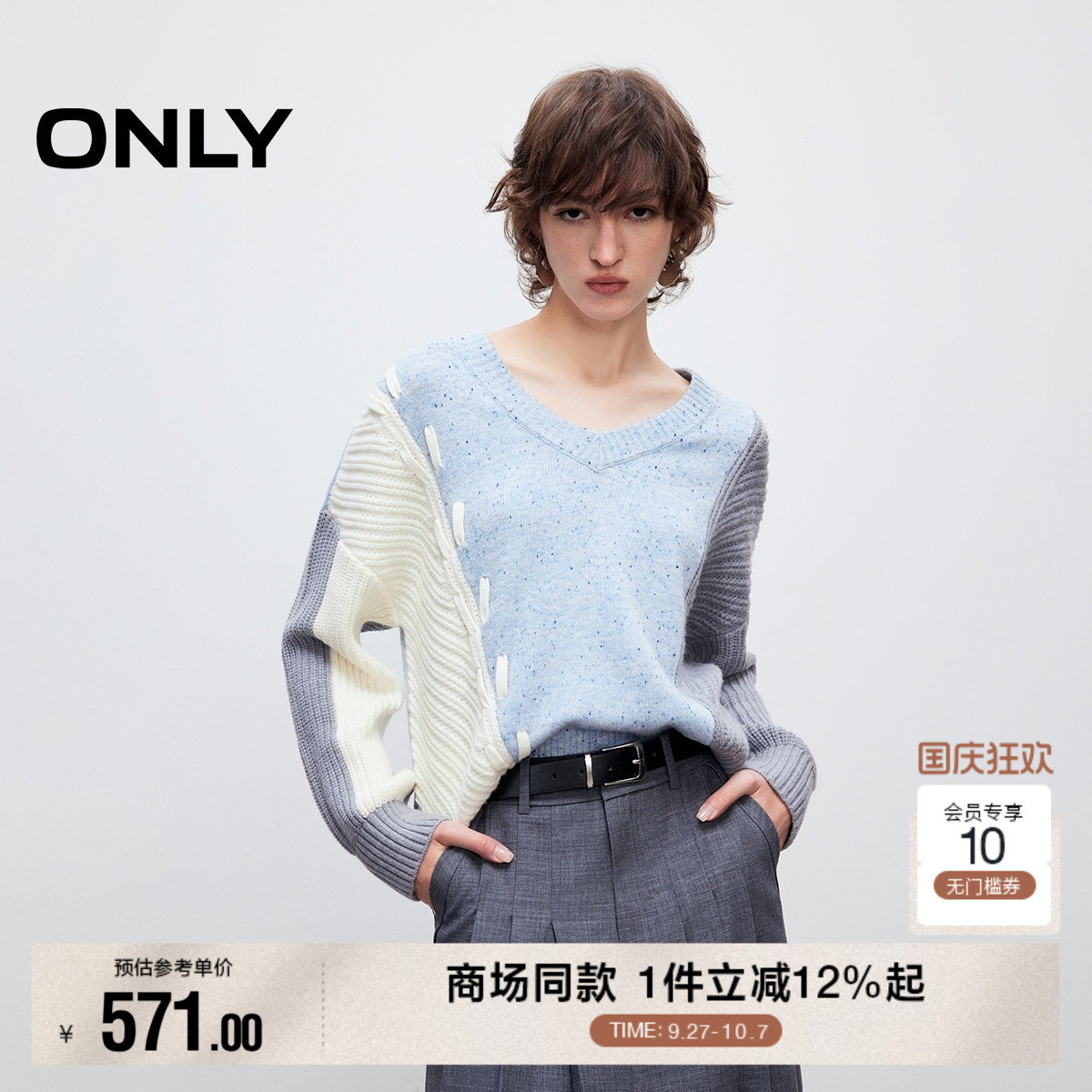 ONLYV领独特拼接毛衣针织衫