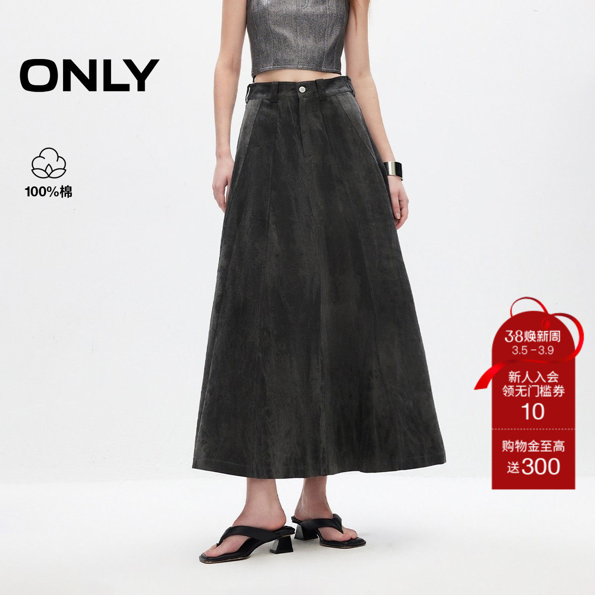 【ONLY奥莱】春款个性时尚高腰显瘦纯色纽扣A字长款伞裙半身裙女