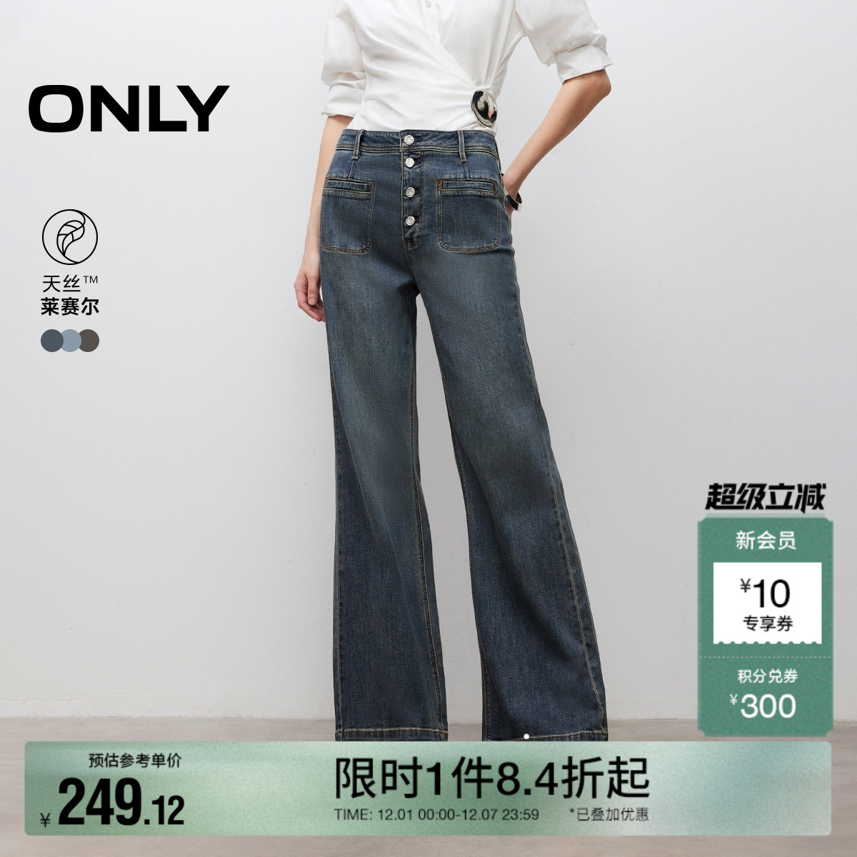 ONLY高腰喇叭裤长裤牛仔裤