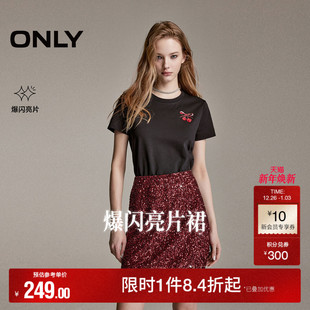 ONLY2026春季 耀眼派对性感吸睛亮片A摆开叉显瘦短裙半身裙女 新款