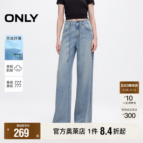 ONLY宽松高腰直筒长裤牛仔裤