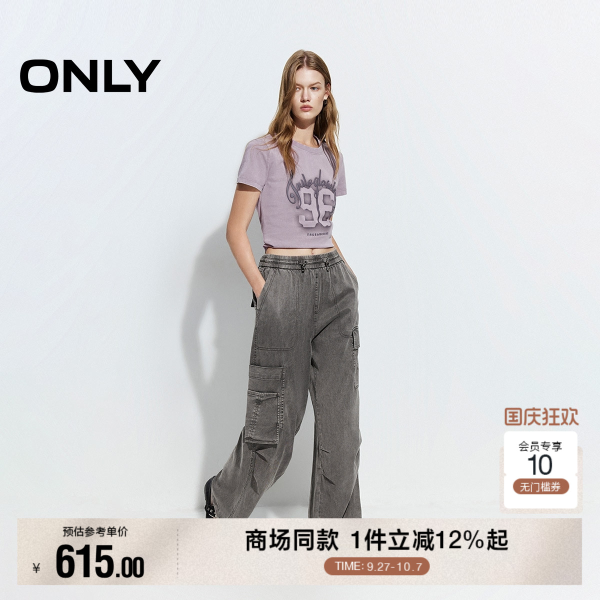 ONLY2025秋季新款个性不对称大口袋抽绳宽松长裤阔腿裤休闲裤女