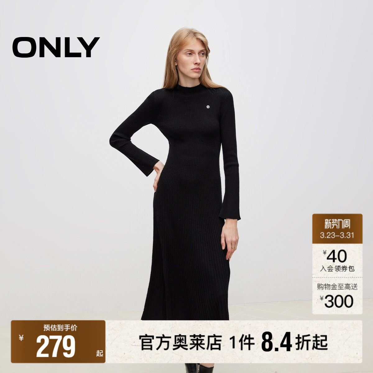【ONLY奥莱】春季新款含羊毛半高领修身针织鱼尾裙连衣裙女