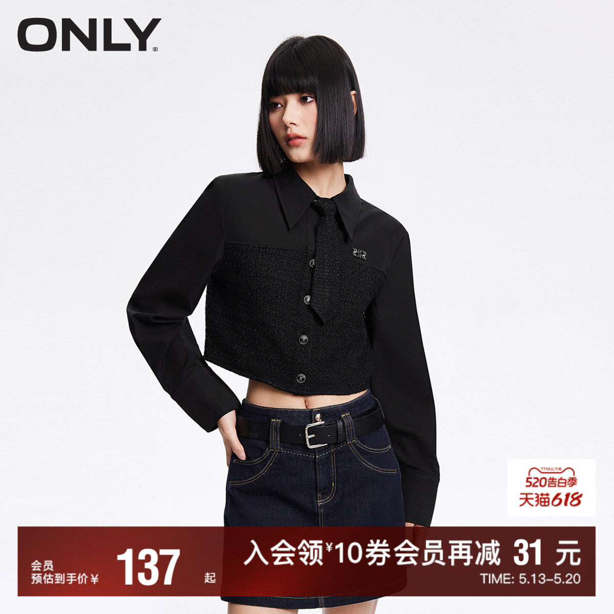 【ONLY奥莱】夏季新款拼接设计可拆卸领带翻领短款雪纺衫女
