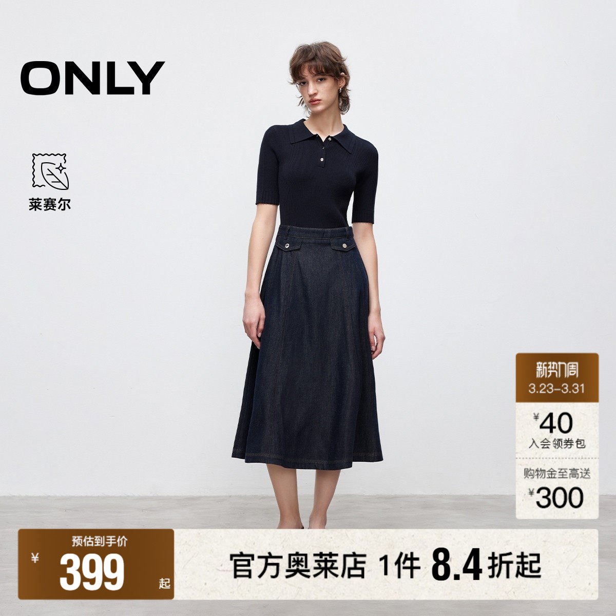 【ONLY奥莱】春季针织牛仔拼接A型伞摆假两件短袖中长裙连衣裙女