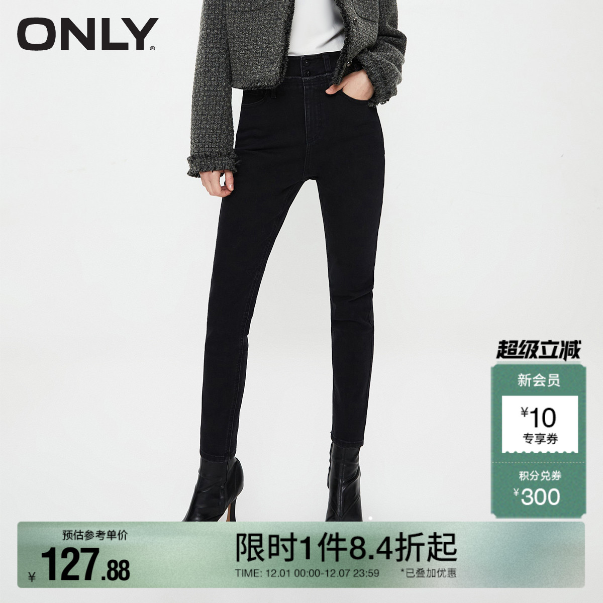 ONLY弹力高腰小脚裤九分牛仔裤