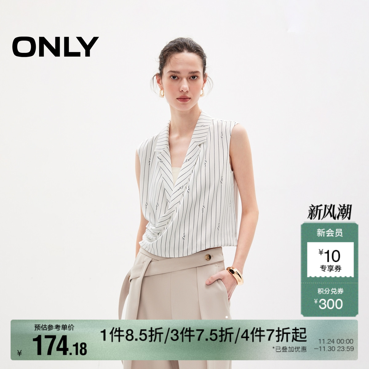 ONLY质感翻领无袖衬衫