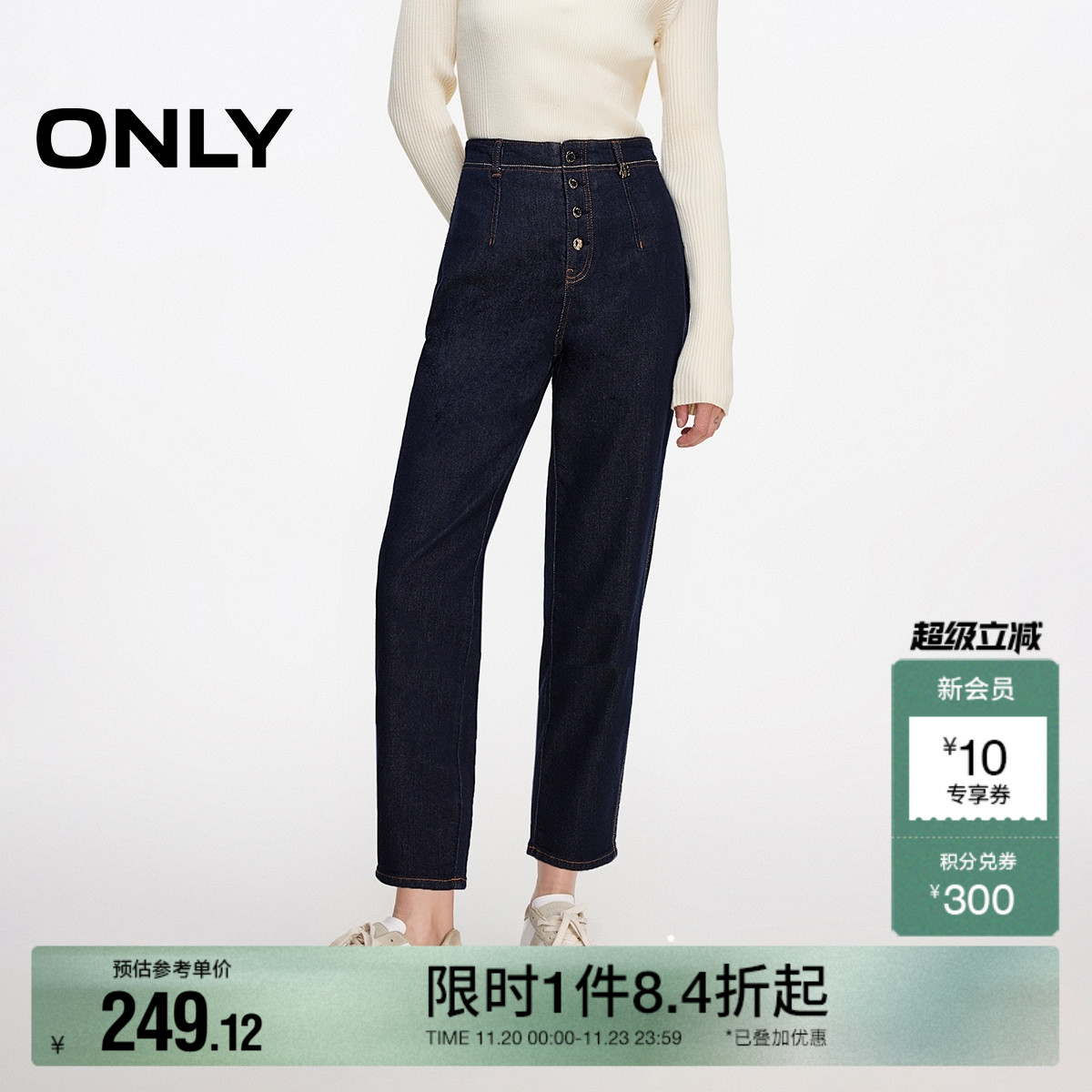 【ONLY奥莱】秋冬复古个性高腰九分裤锥形裤牛仔裤女