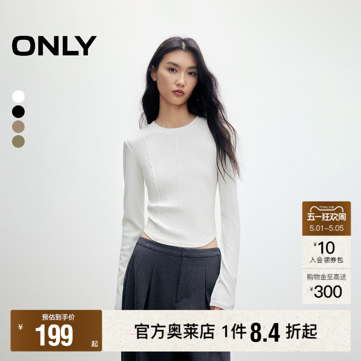 【ONLY奥莱】夏季藕节缝制工艺设计圆领修身显瘦正肩长袖T恤女