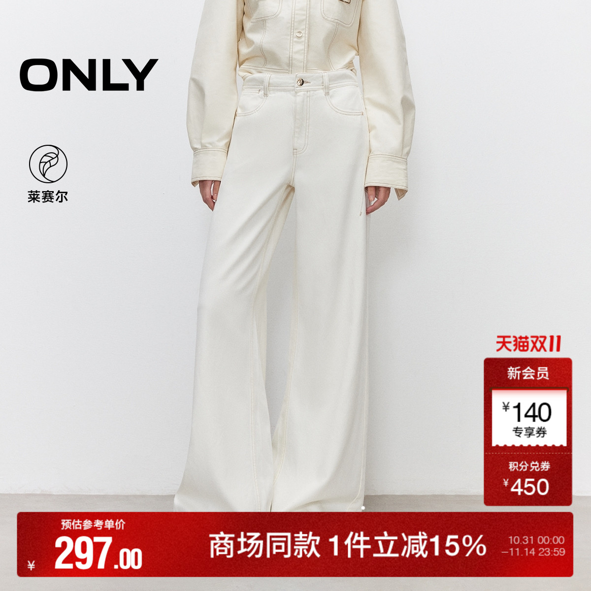 ONLY2025秋冬新款复古个性高腰宽松长裤阔腿裤牛仔裤女|125232048