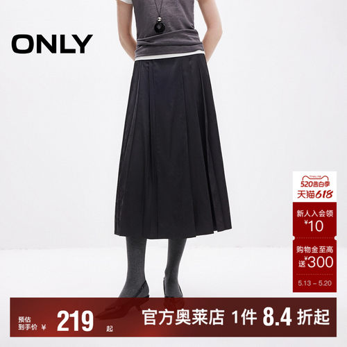ONLY新中式伞裙百褶长裙半身裙