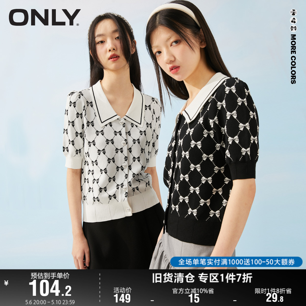 ONLY奥莱樱桃棋盘格设计感翻领短袖针织衫女-封面