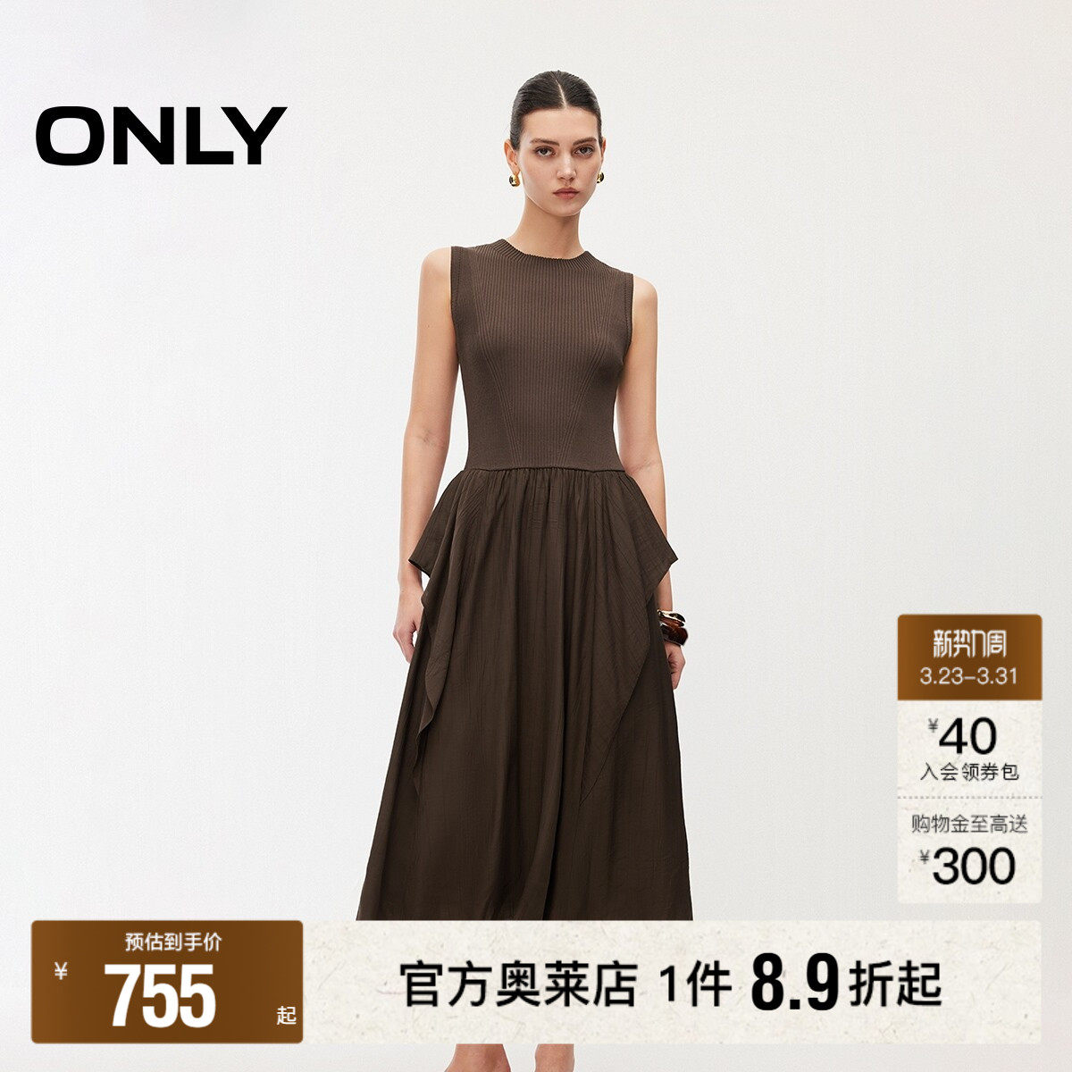 ONLY2026春季新款修身针织拼接设计伞裙圆领高腰无袖连衣裙女