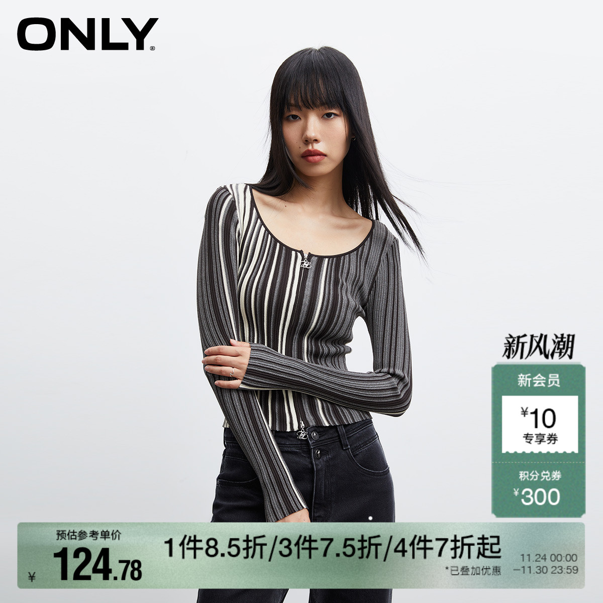 【ONLY奥莱】秋冬休闲气质设计感撞色圆领修身针织衫女