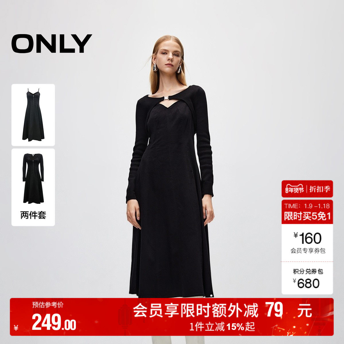 【ONLY奥莱】秋冬优雅中长款吊带套装牛仔裙连衣裙女