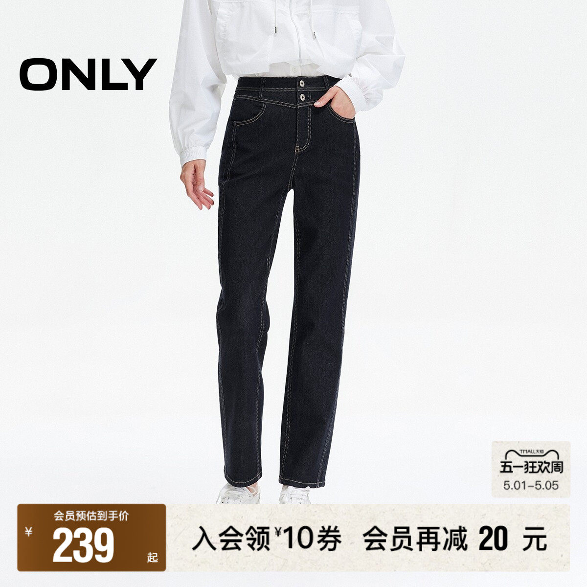 ONLY2026春夏新款撞色高腰修身利落挺括直筒直筒裤九分裤牛仔裤女