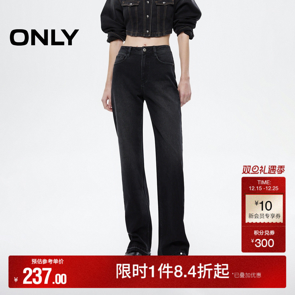 ONLY显瘦毛边直筒裤长裤牛仔裤