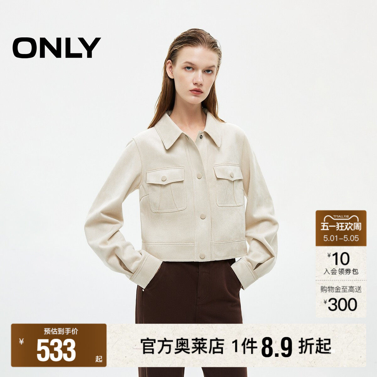 【ONLY奥莱】春夏翻领正肩软雕塑通勤风夹克风衣短款开衫外套女