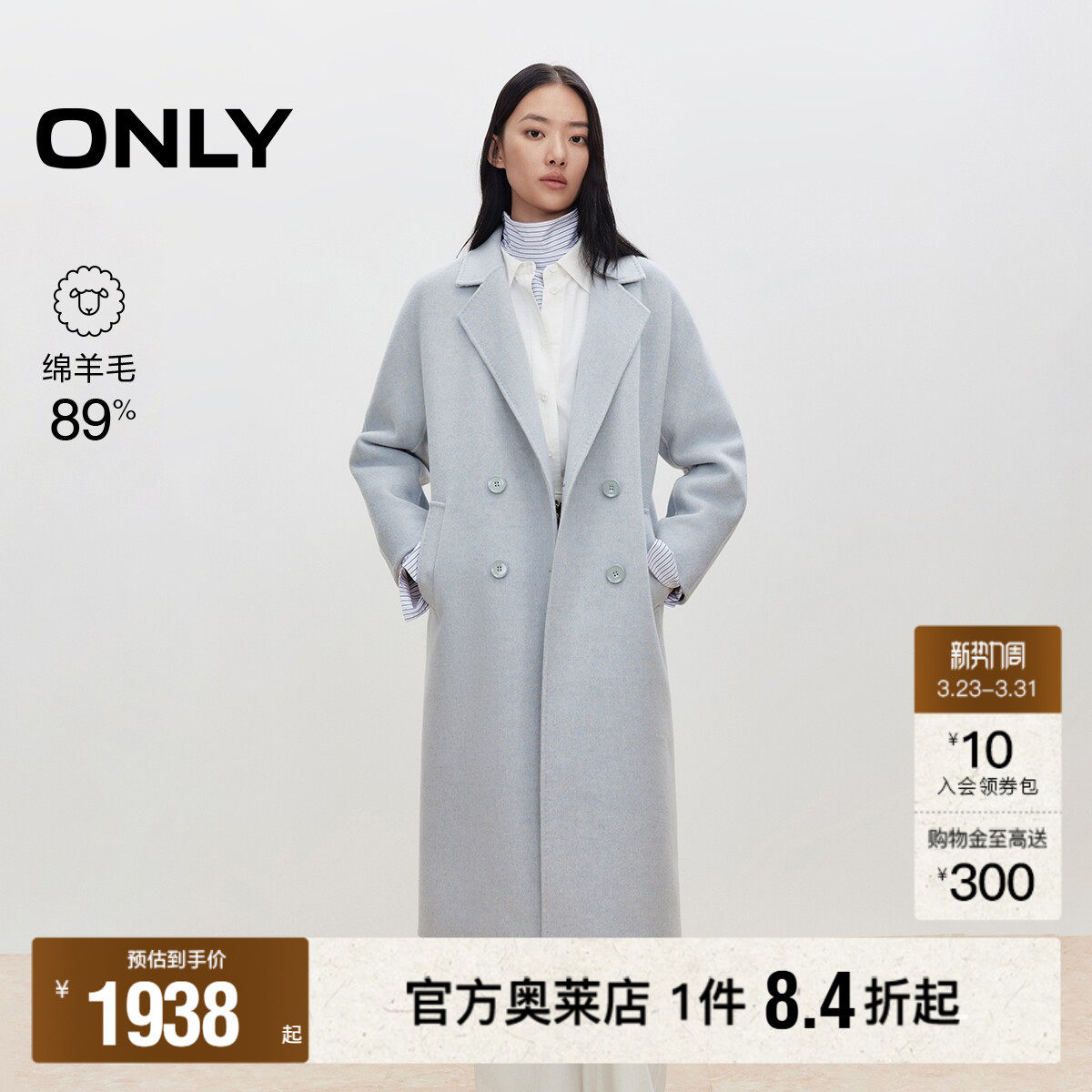 【ONLY奥莱】春款含绵羊毛双面呢外套翻领中长款纯色毛呢大衣女