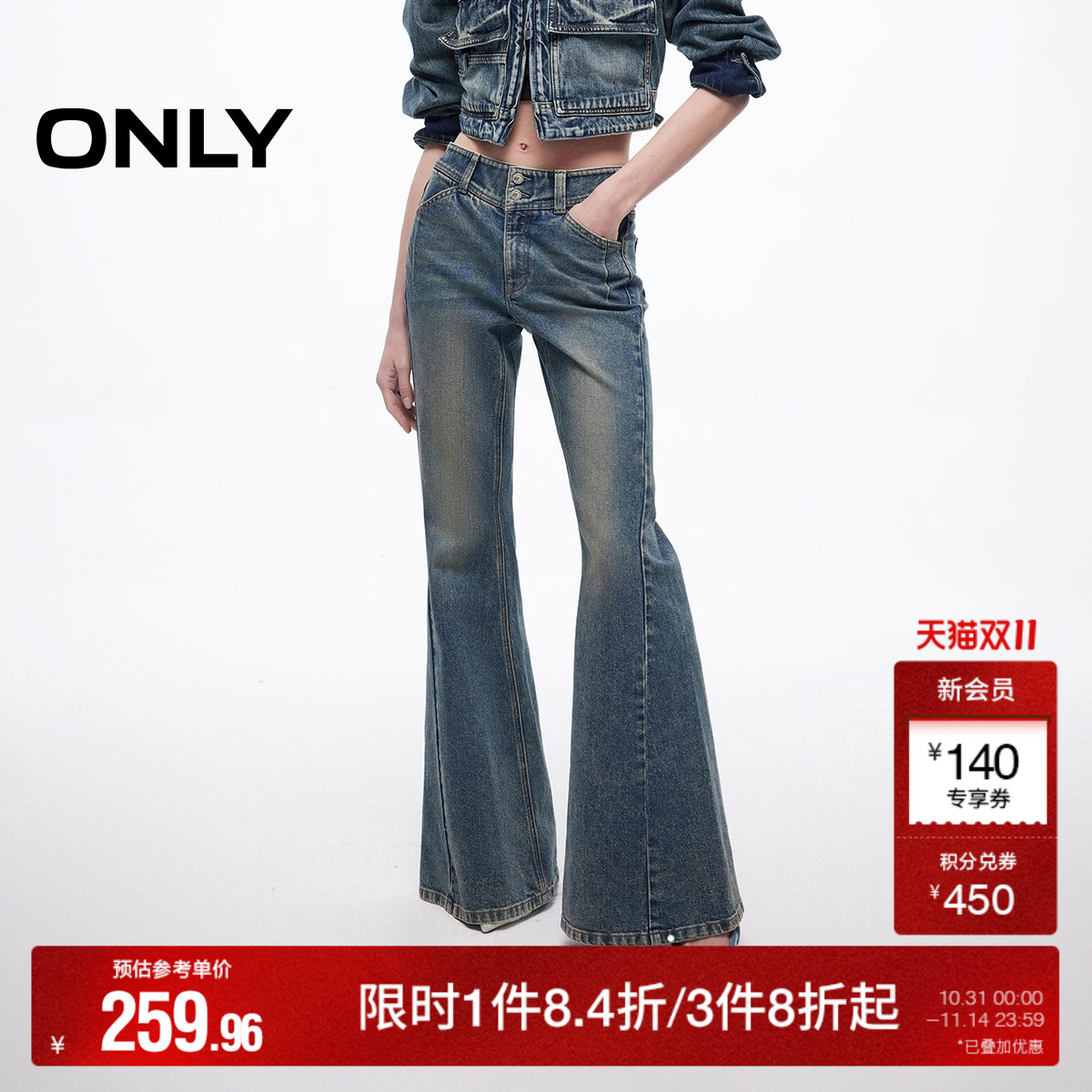 ONLY喇叭裤长裤牛仔裤