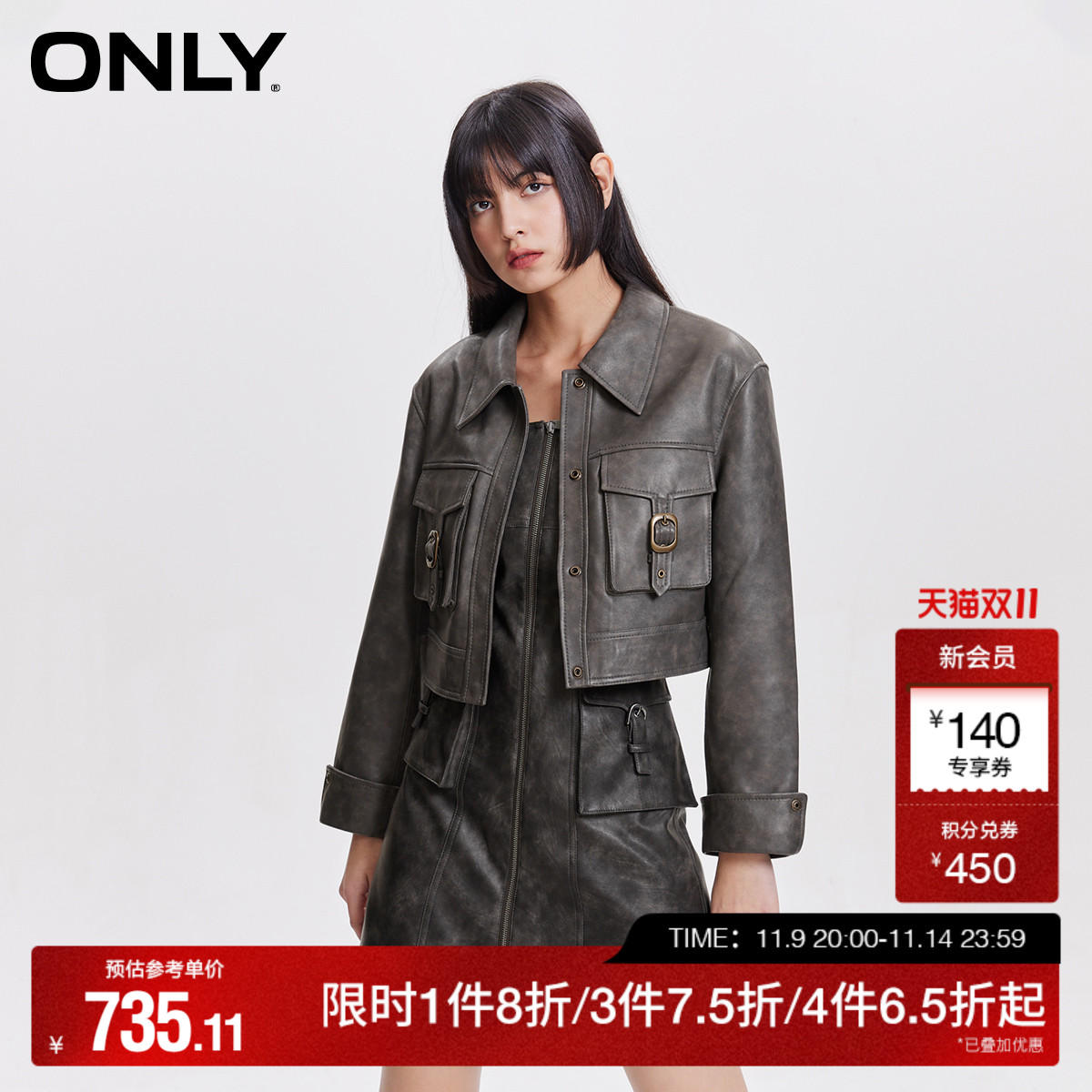 ONLY口袋设计短款皮衣