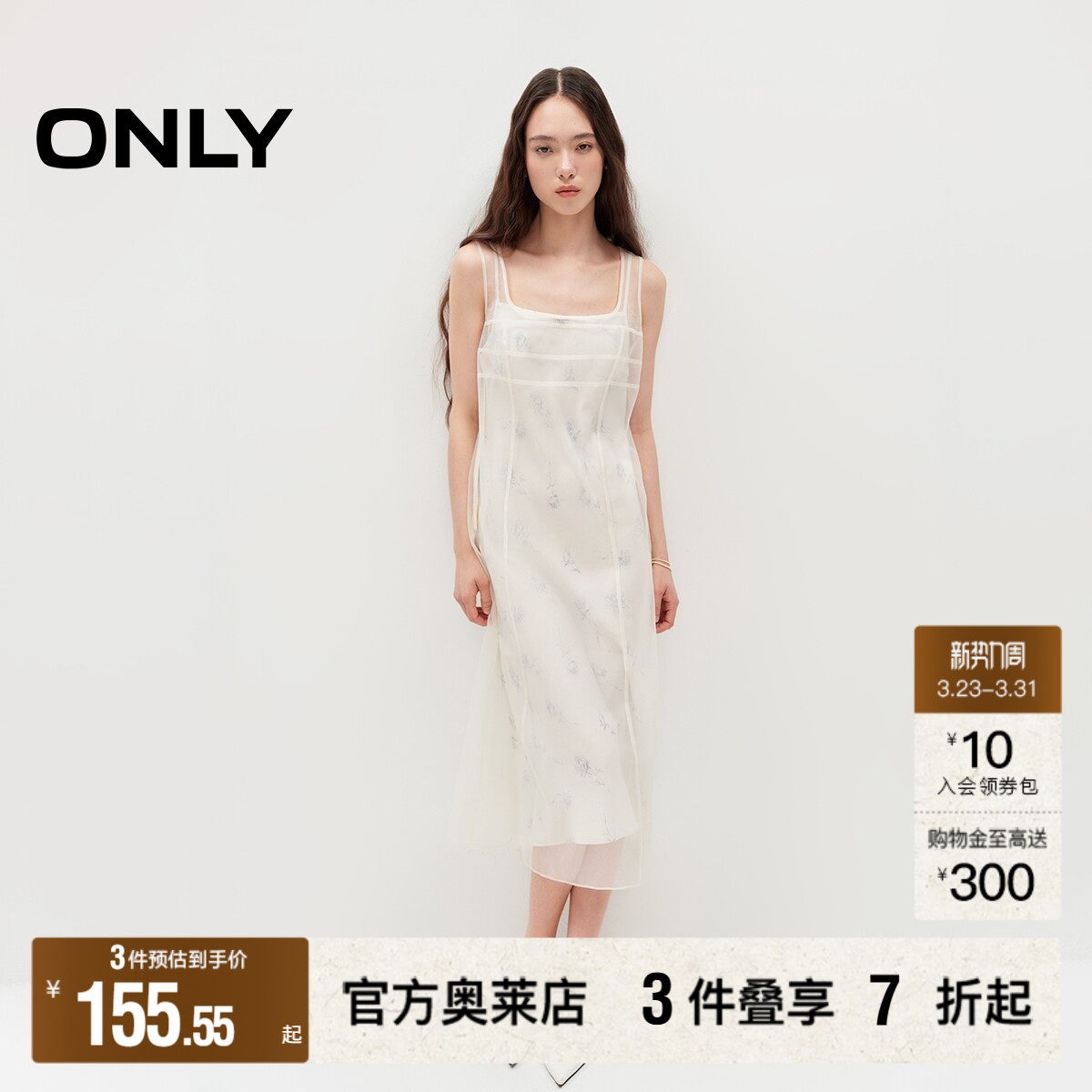 【ONLY奥莱清仓】春季新款通勤显瘦吊带套装中长款连衣裙女