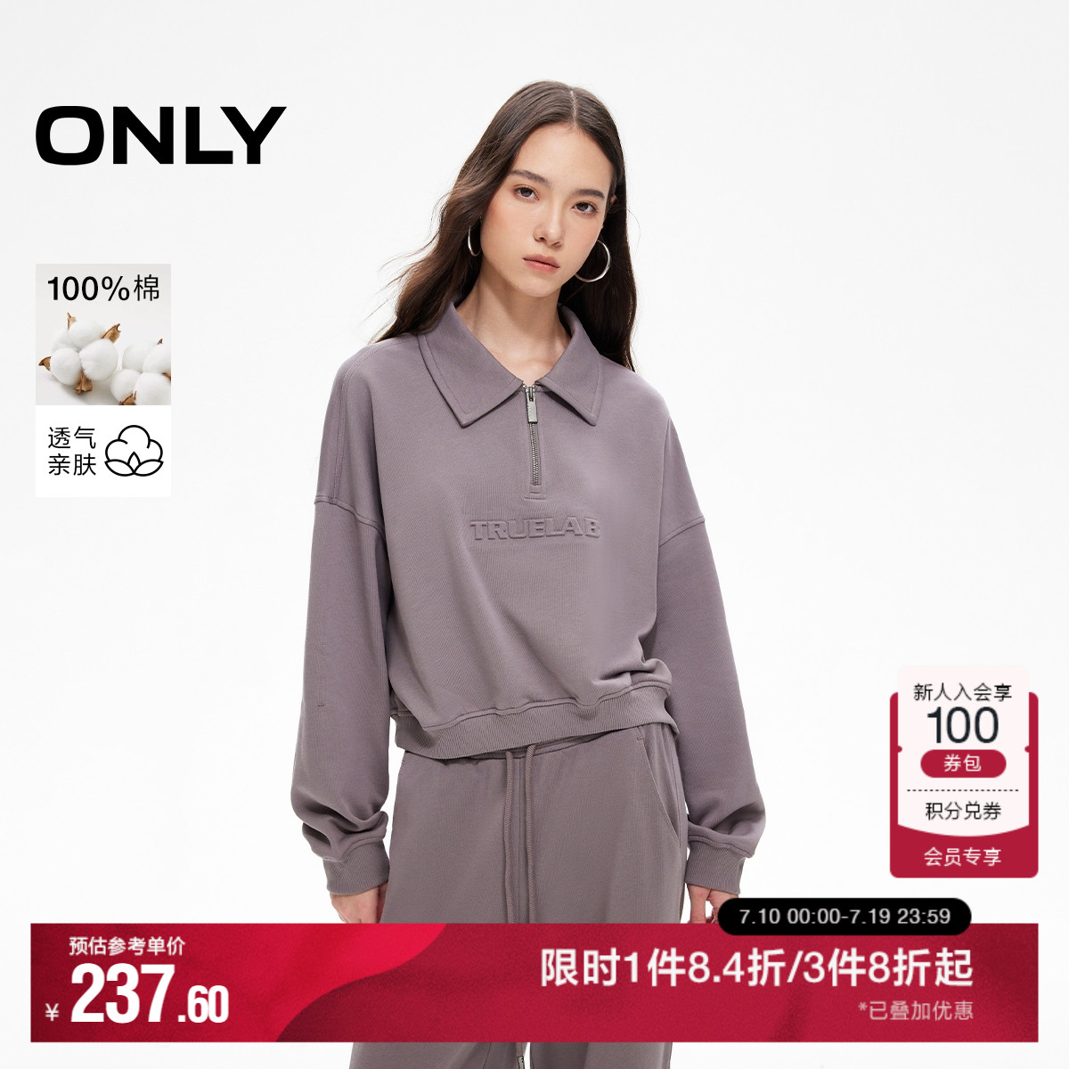 ONLY尚宽松翻领纯棉落肩卫衣