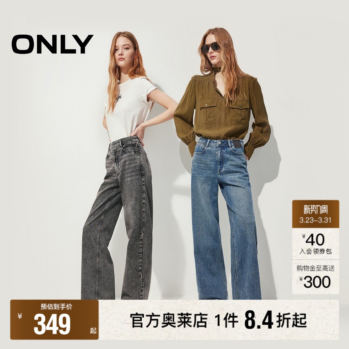 ONLY2026春季新款松弛风皮牌装饰水洗高腰长裤直筒裤牛仔裤女