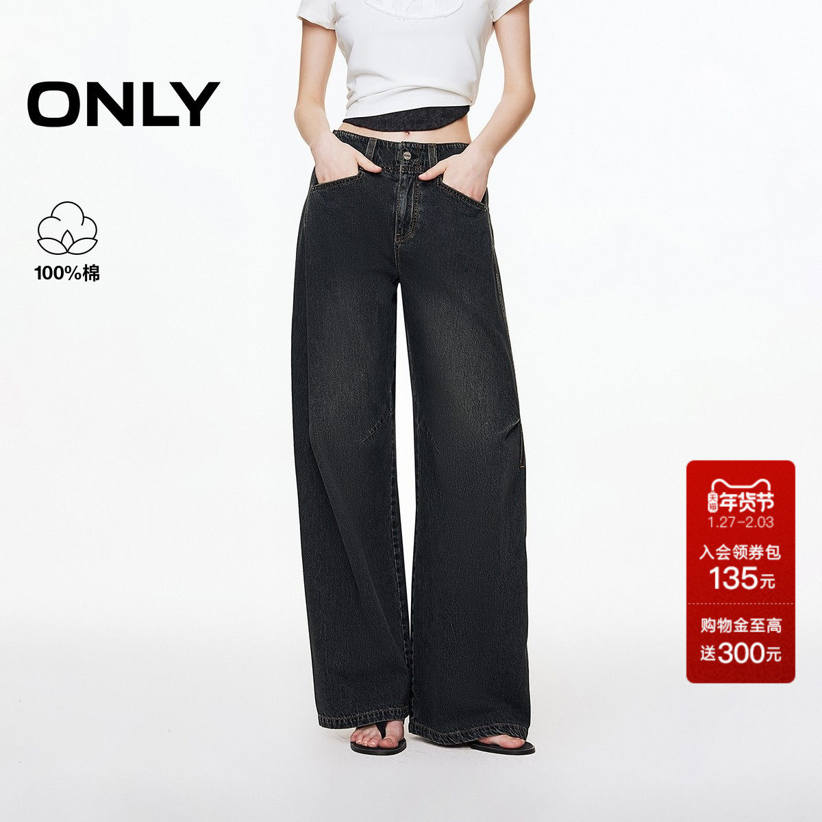 ONLY2025秋冬新款垂感宽松遮肉显瘦膝盖捏褶阔腿裤长裤牛仔裤女