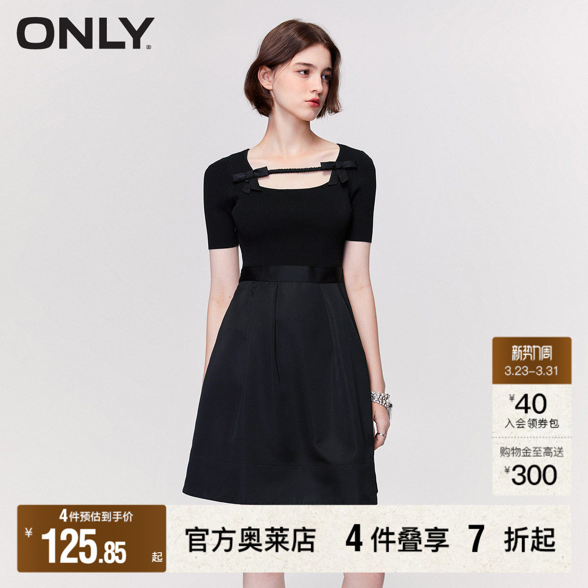 【ONLY奥莱】春季新款气质针织拼接A字收腰短款连衣裙女
