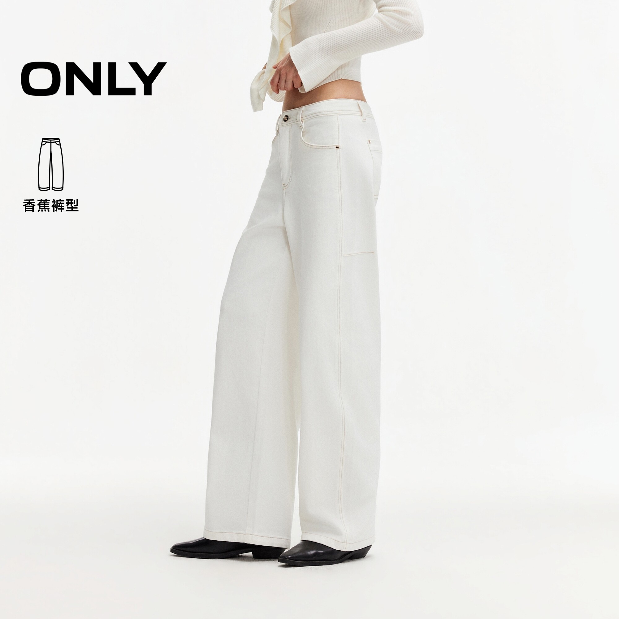 ONLY中腰显瘦都市休闲香蕉牛仔裤