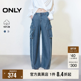 新款 牛仔裤 高腰酷感工装 长裤 女 大口袋宽松直筒裤 ONLY2026春季