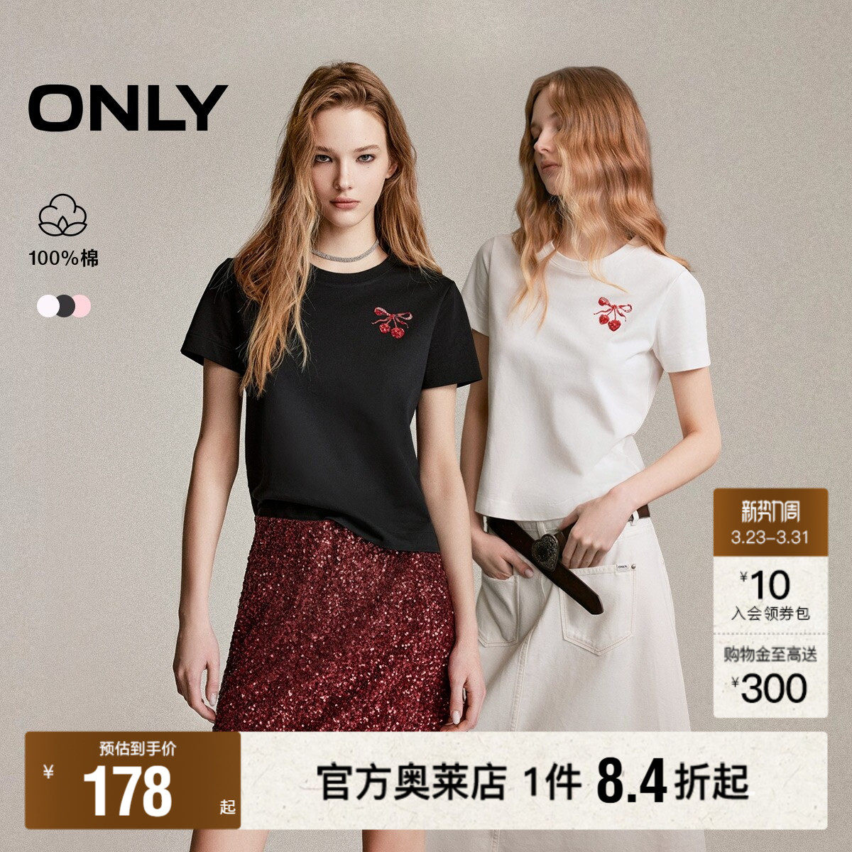 ONLY2026春季新款纯棉甜美舒适重工立体亮片水果短款正肩T恤