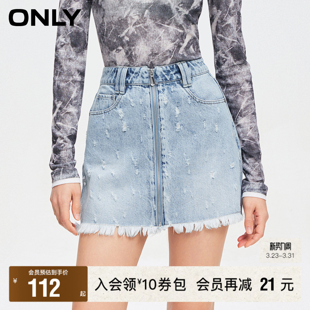 【ONLY奥莱】春夏新款时尚百搭高腰A字短款牛仔半身裙女