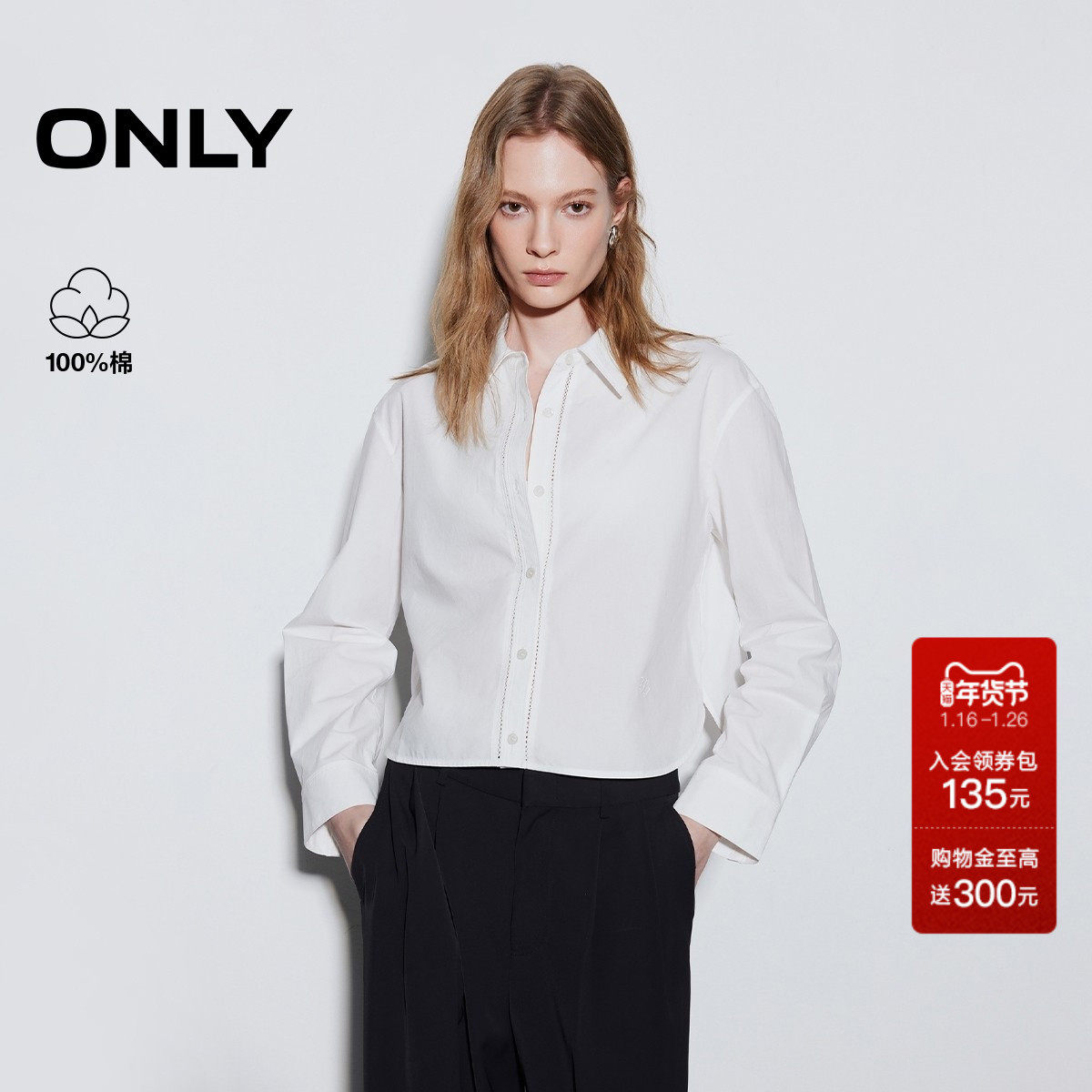ONLY2026春季新款挺阔开叉圆弧下摆镂空纯色翻领正肩长袖衬衫女,女装/女士精品,衬衫,淘宝优惠券,粉丝福利购,淘宝优惠卷
