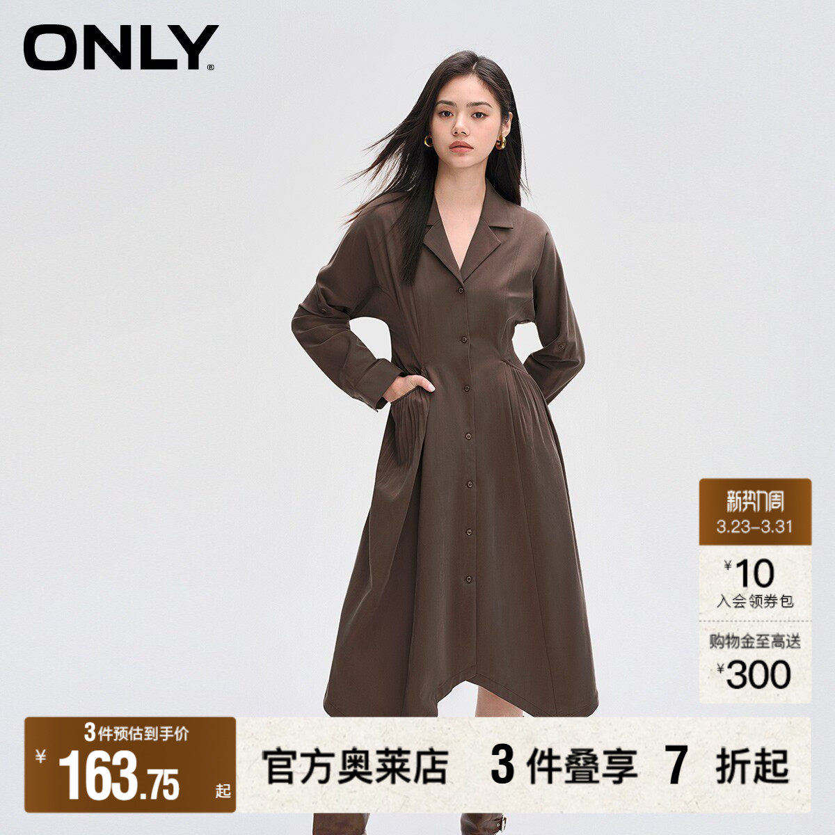 【ONLY奥莱】春季新款时尚收腰伞裙中长款翻领衬衫连衣裙女