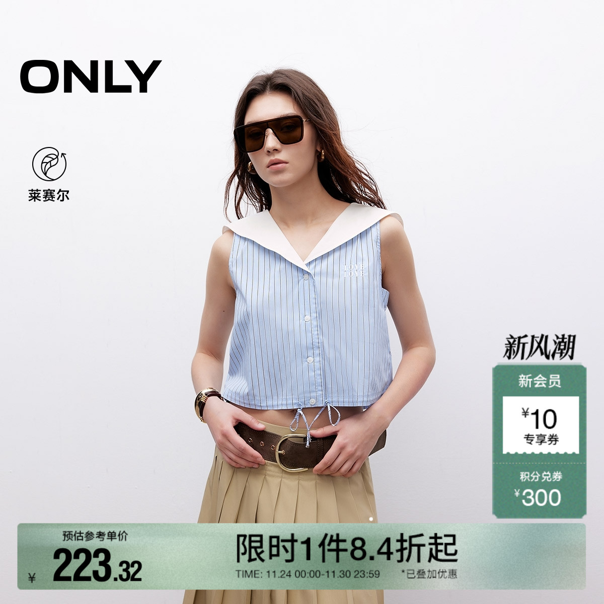 ONLY刺绣直筒短款无袖衬衫