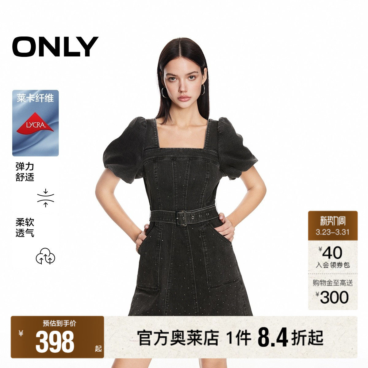 【ONLY奥莱】春夏复古莱卡泡泡袖烫钻装饰方领短裙牛仔连衣裙女