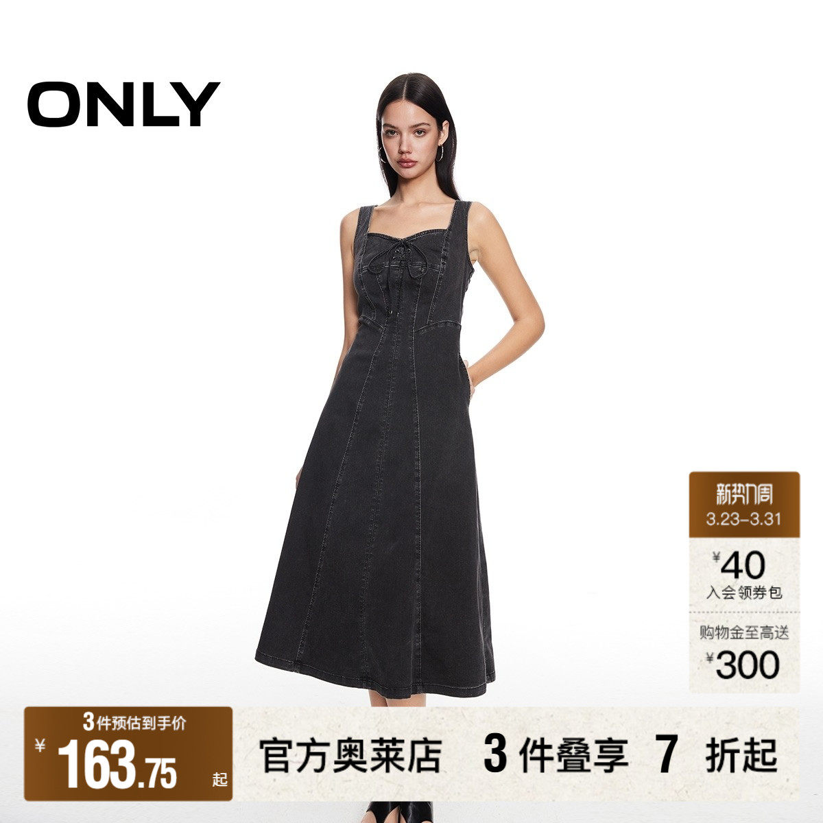 【ONLY奥莱】春季新款时尚百搭收腰吊带伞裙牛仔连衣裙女