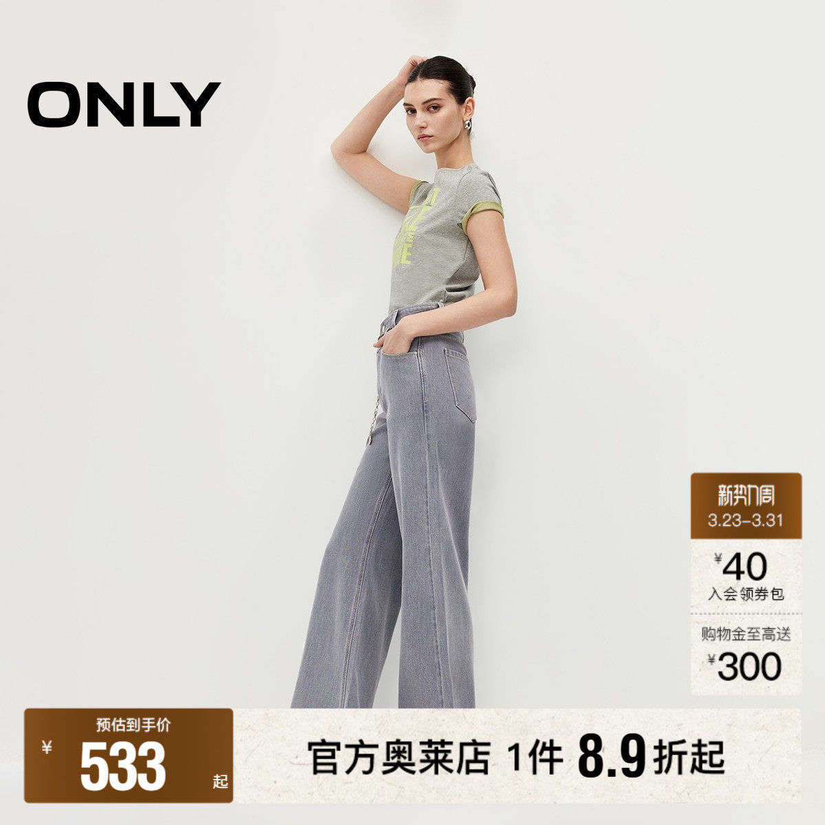 ONLY2026春季新款水洗腰链装饰显高显瘦长裤高腰微喇牛仔裤女