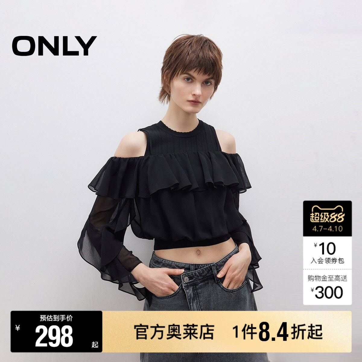 【ONLY奥莱】春夏款甜美简约无袖针织背心荷叶边套装短款蕾丝衫女