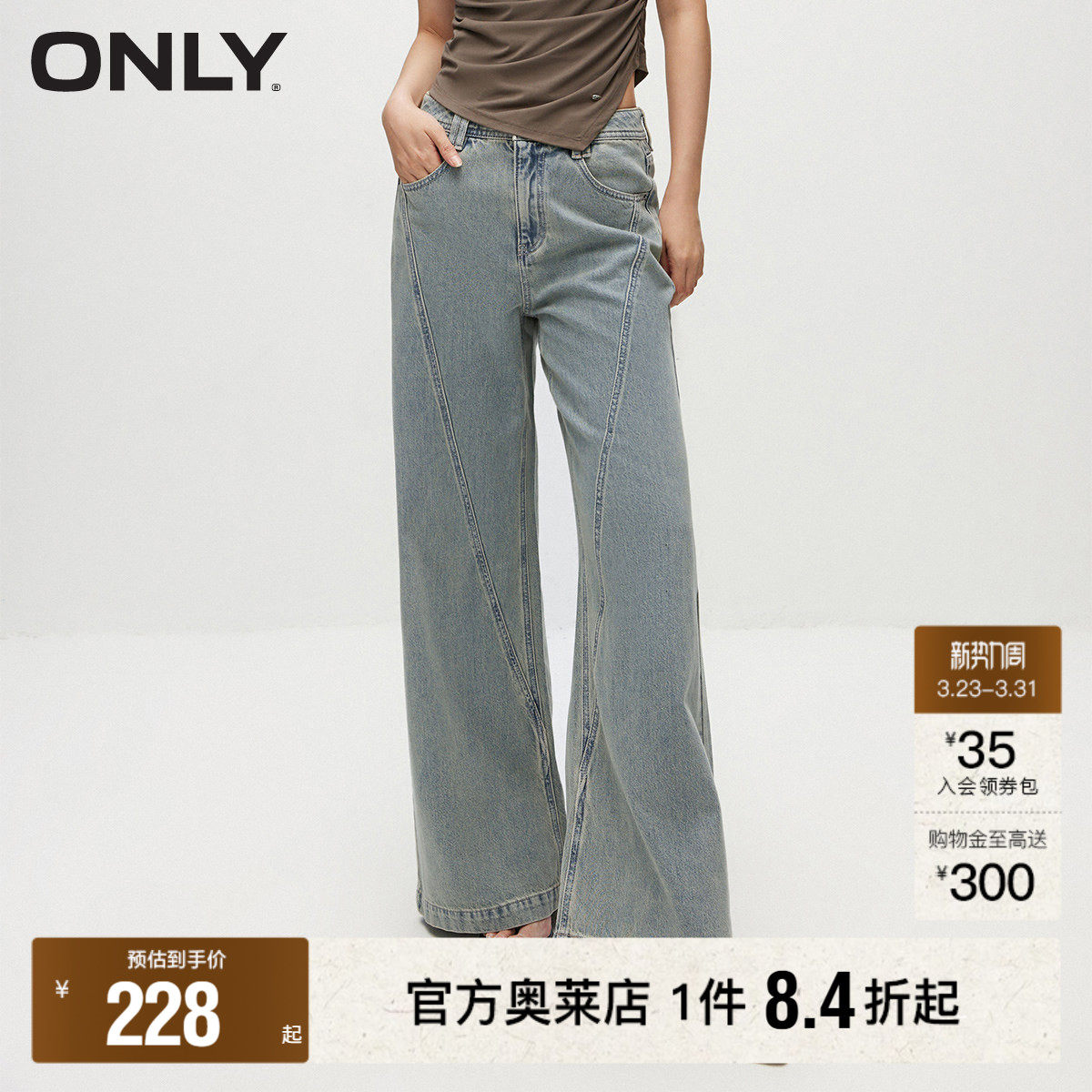 【ONLY奥莱】春季时尚复古宽松高腰显瘦显高阔腿裤长裤牛仔裤女