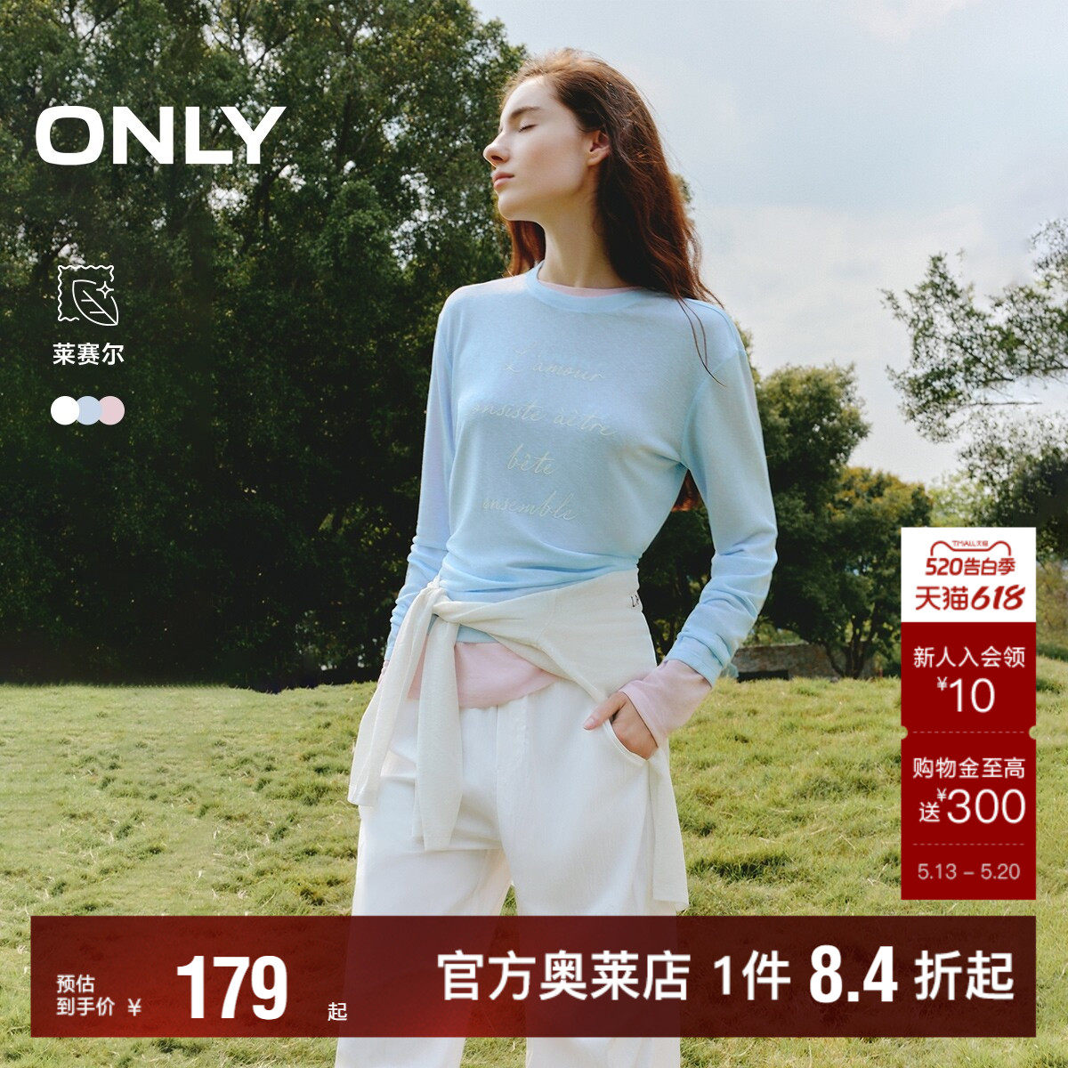 ONLY2026夏季新款松弛感透肤微廓形剪裁顺滑垂坠字母莱赛尔T