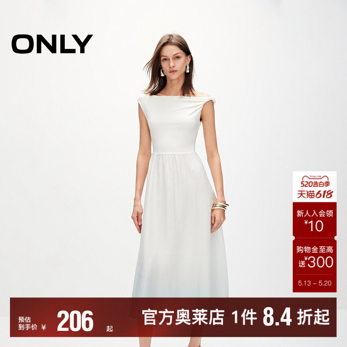 【ONLY奥莱】夏季新款休闲度假风一字肩轻薄长款连衣裙女
