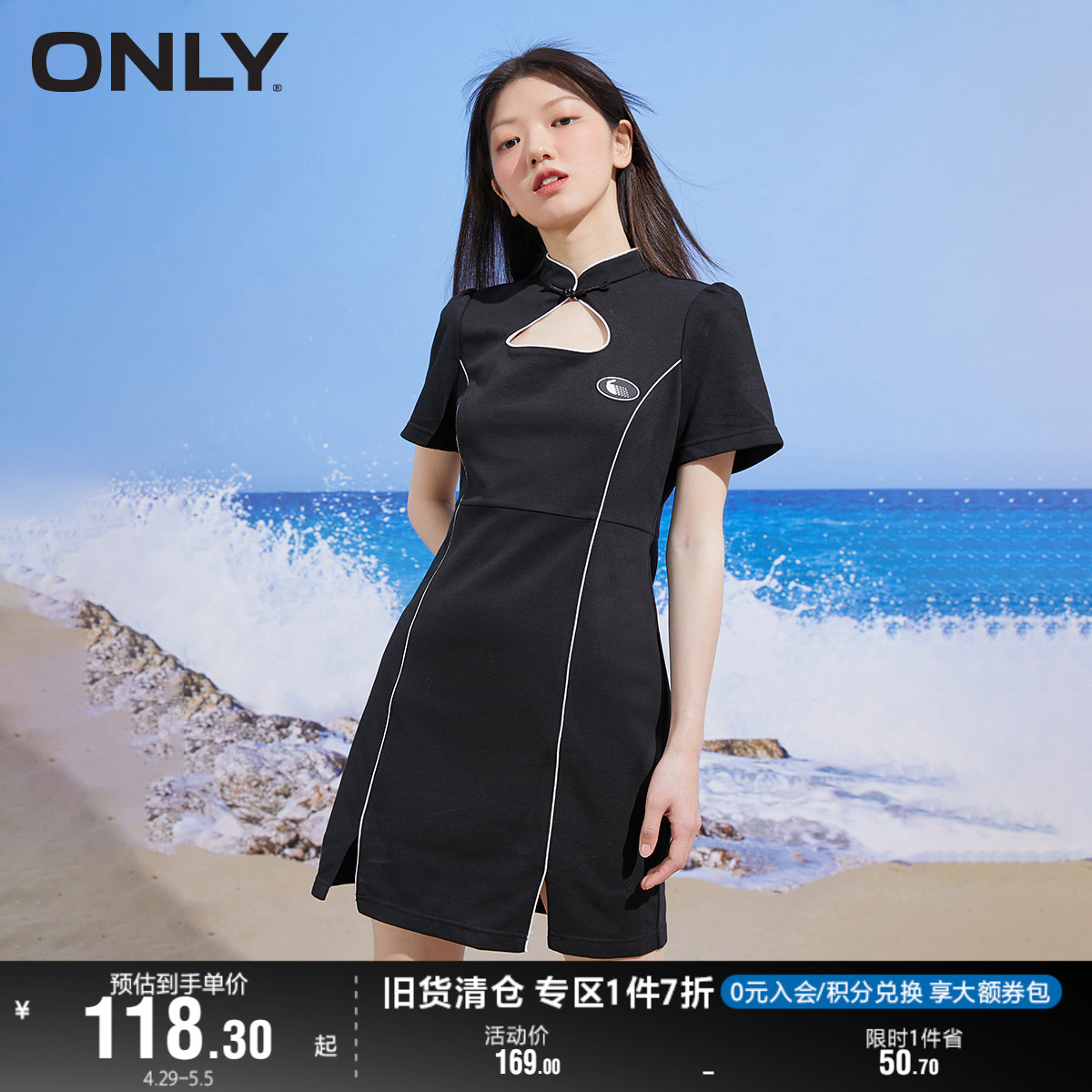 ONLY奥莱夏季收腰显瘦设计感针织短款连衣裙女