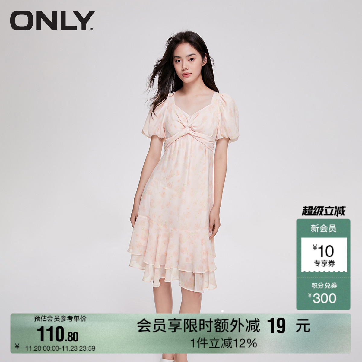 ONLY泡泡袖V领中裙连衣裙